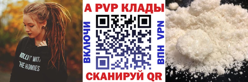 Alfa_PVP кристаллы Медынь