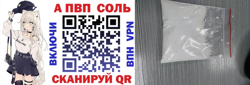 купить  цена  Медынь  Alpha-PVP Соль 