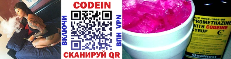 Кодеин напиток Lean (лин)  Медынь 