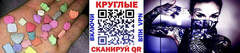 закладка  Медынь  даркнет Telegram  Экстази круглые 
