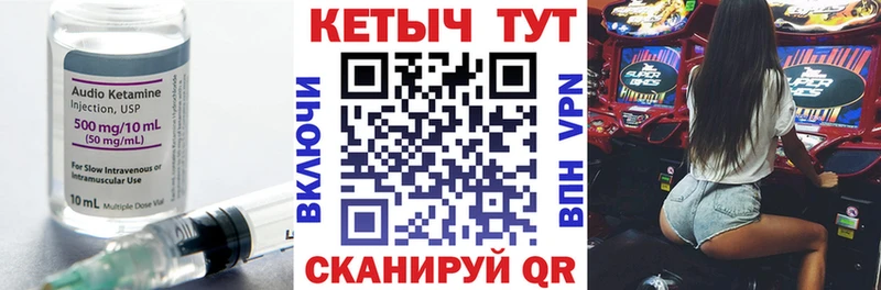 Кетамин VHQ Медынь