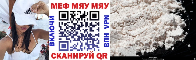 МЯУ-МЯУ mephedrone где купить наркотик блэк спрут как войти Медынь