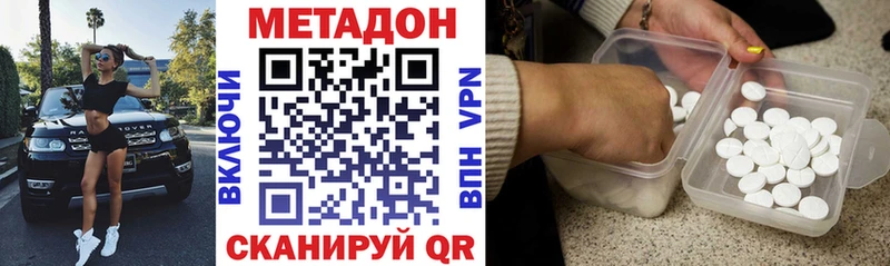 МЕТАДОН мёд  Медынь 