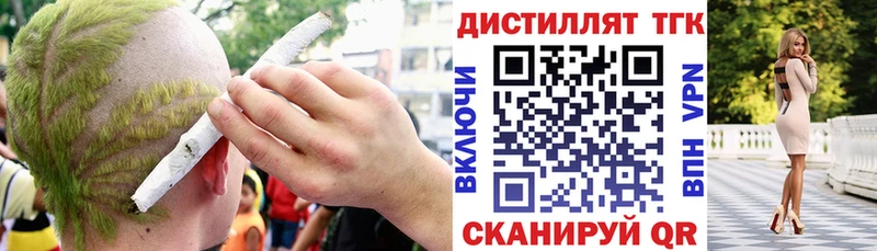 Дистиллят ТГК концентрат  Медынь 